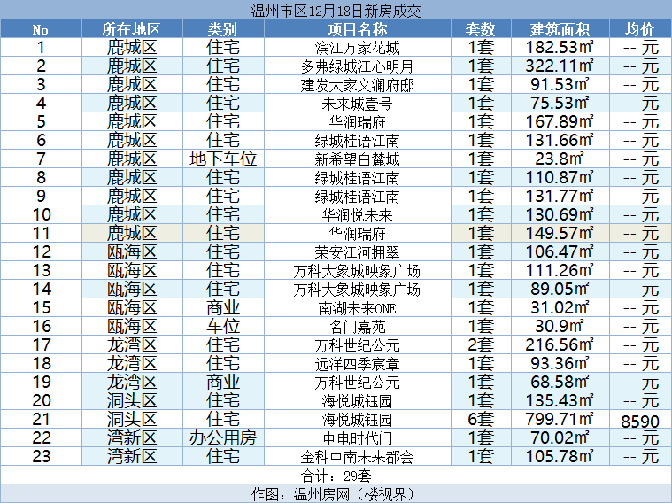 微信图片_20231219151201.png