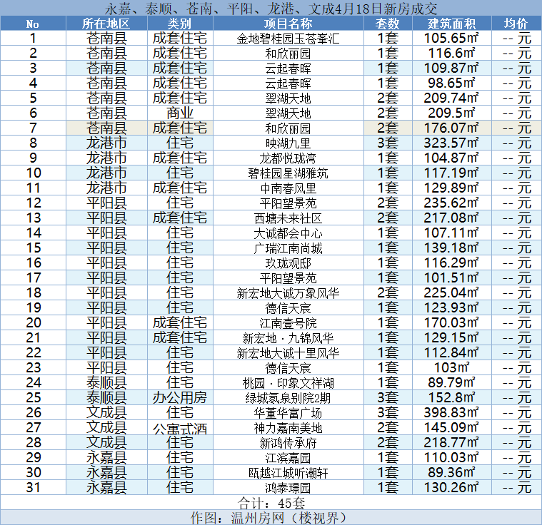 微信图片_20240419112450.png